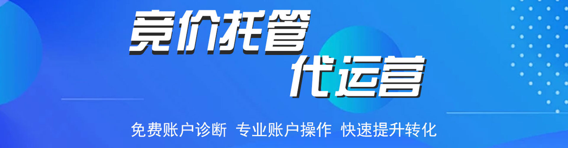 肥东信息流优化师